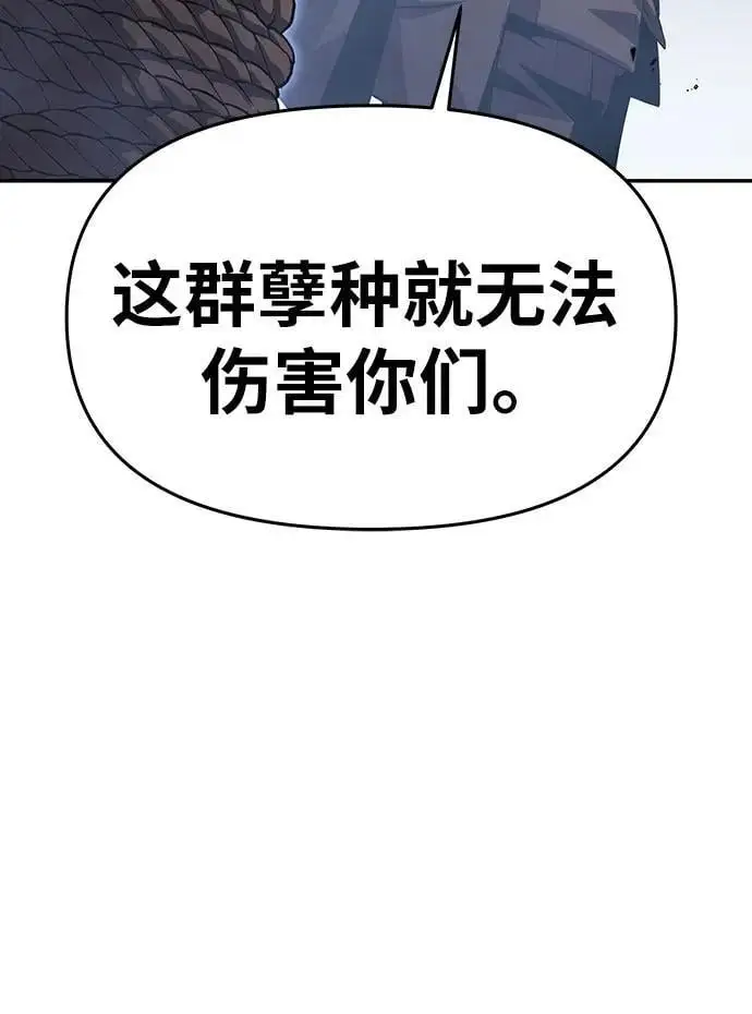 [第28话] 闭嘴你这个恶魔 第4页