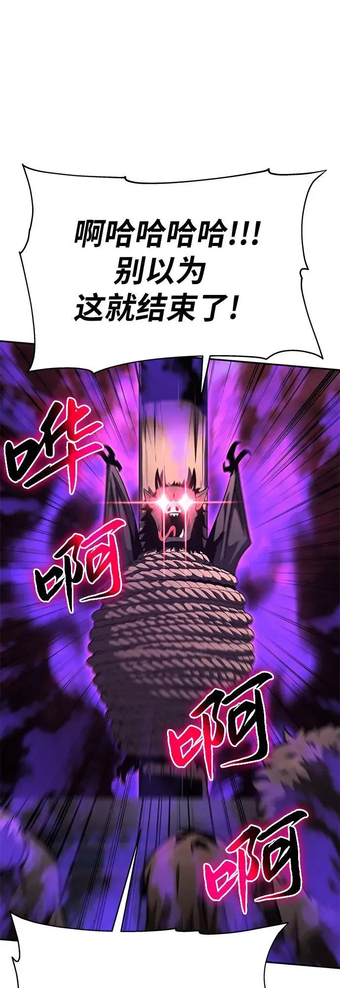 [第28话] 闭嘴你这个恶魔 第6页