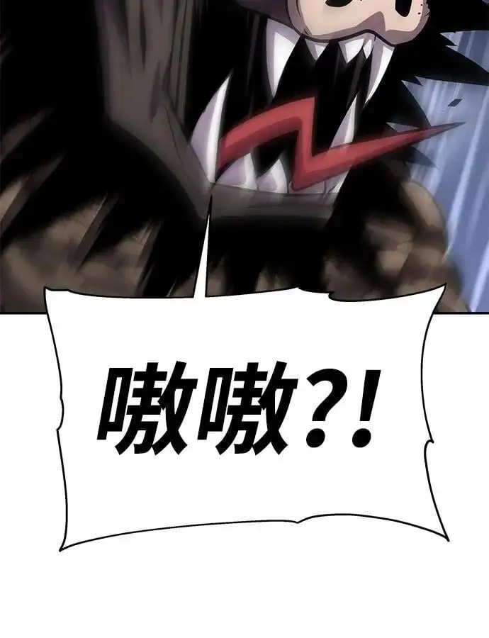 [第28话] 闭嘴你这个恶魔 第8页