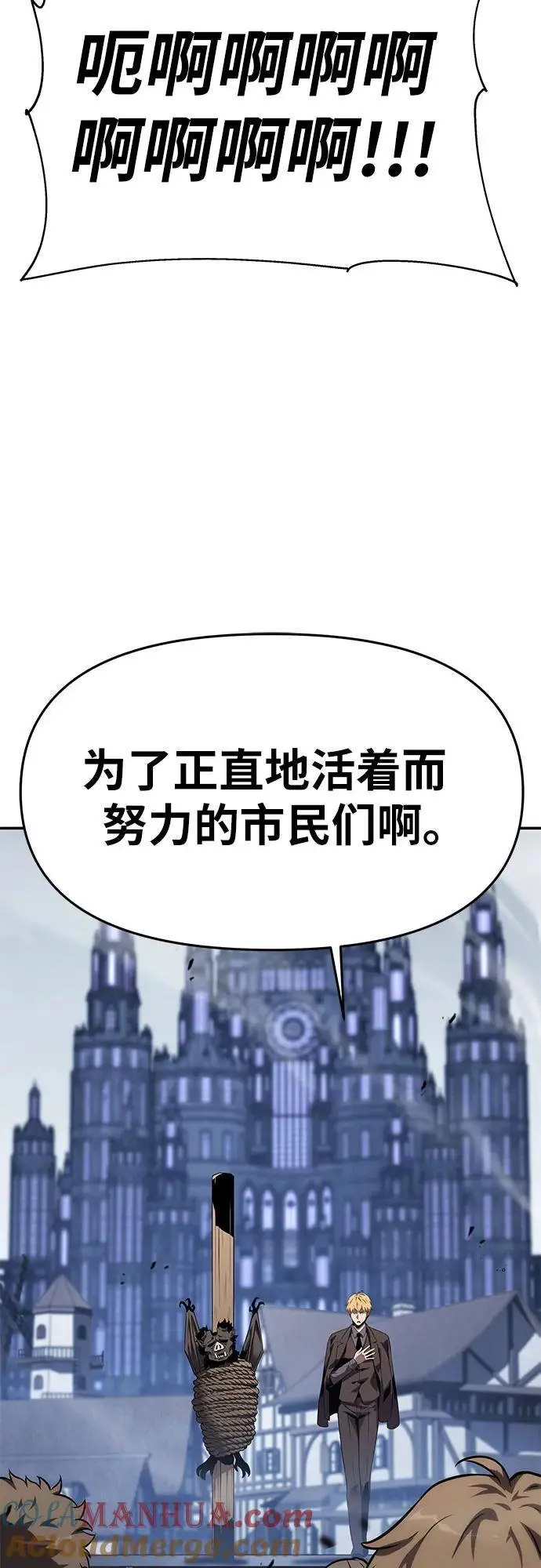 [第28话] 闭嘴你这个恶魔 第17页