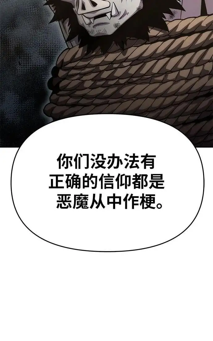 [第28话] 闭嘴你这个恶魔 第19页