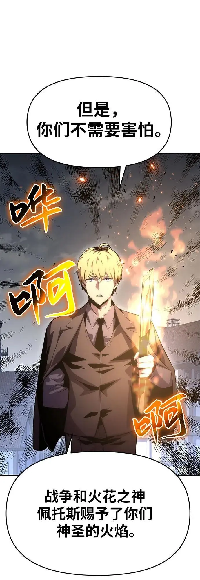 [第28话] 闭嘴你这个恶魔 第20页