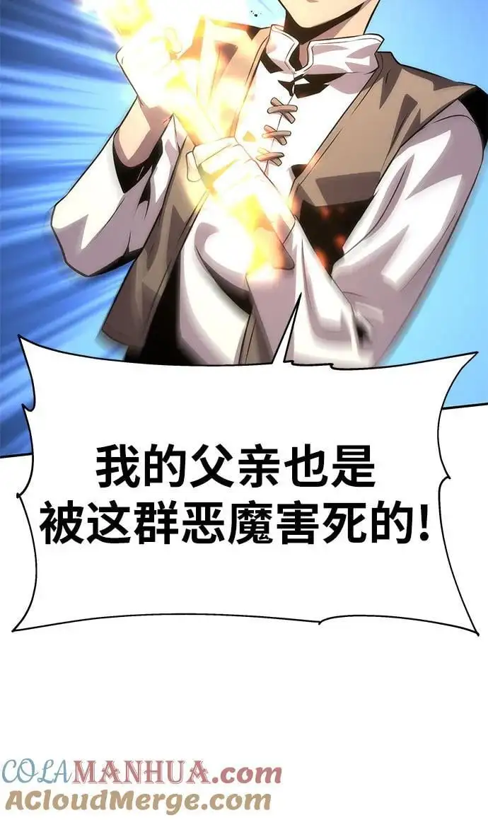 [第28话] 闭嘴你这个恶魔 第25页