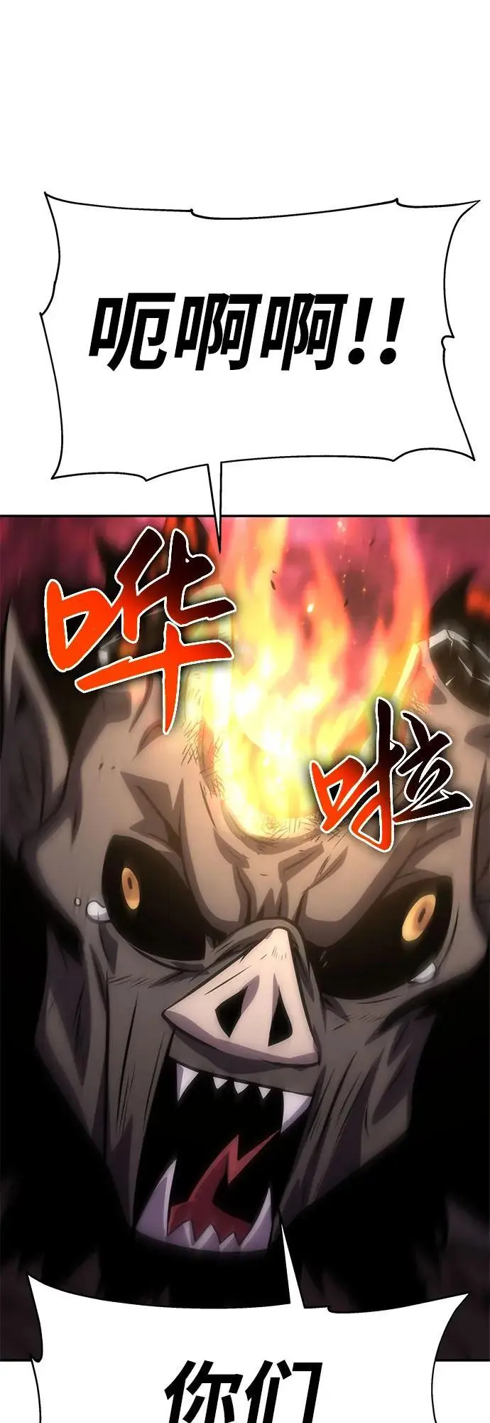 [第28话] 闭嘴你这个恶魔 第32页