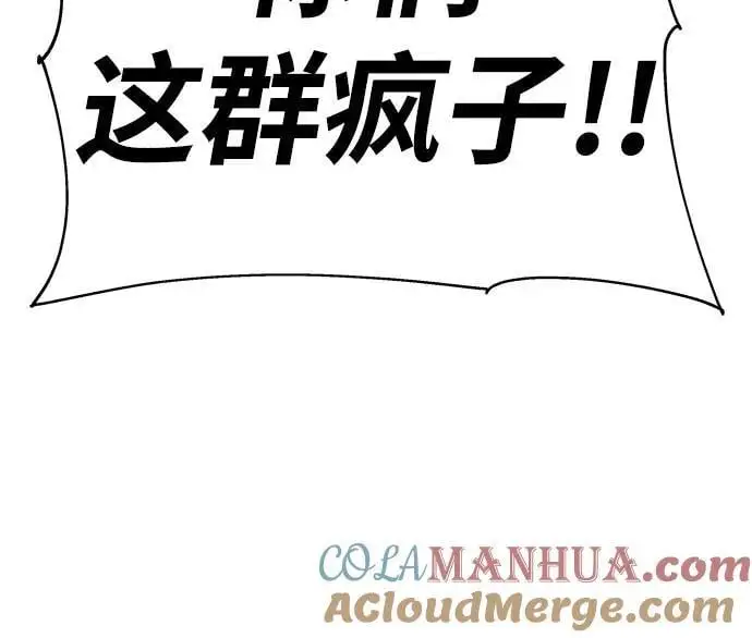 [第28话] 闭嘴你这个恶魔 第33页