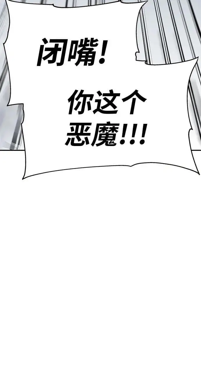 [第28话] 闭嘴你这个恶魔 第36页