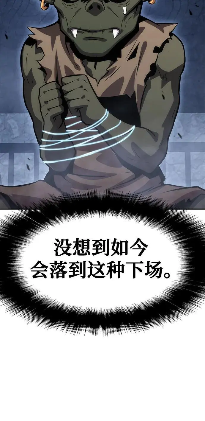 [第28话] 闭嘴你这个恶魔 第40页