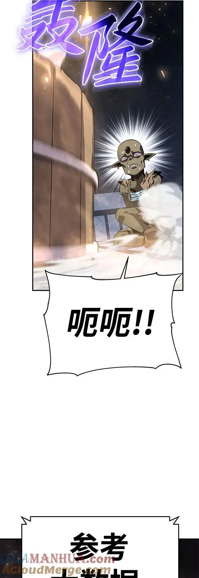 [第28话] 闭嘴你这个恶魔 第57页