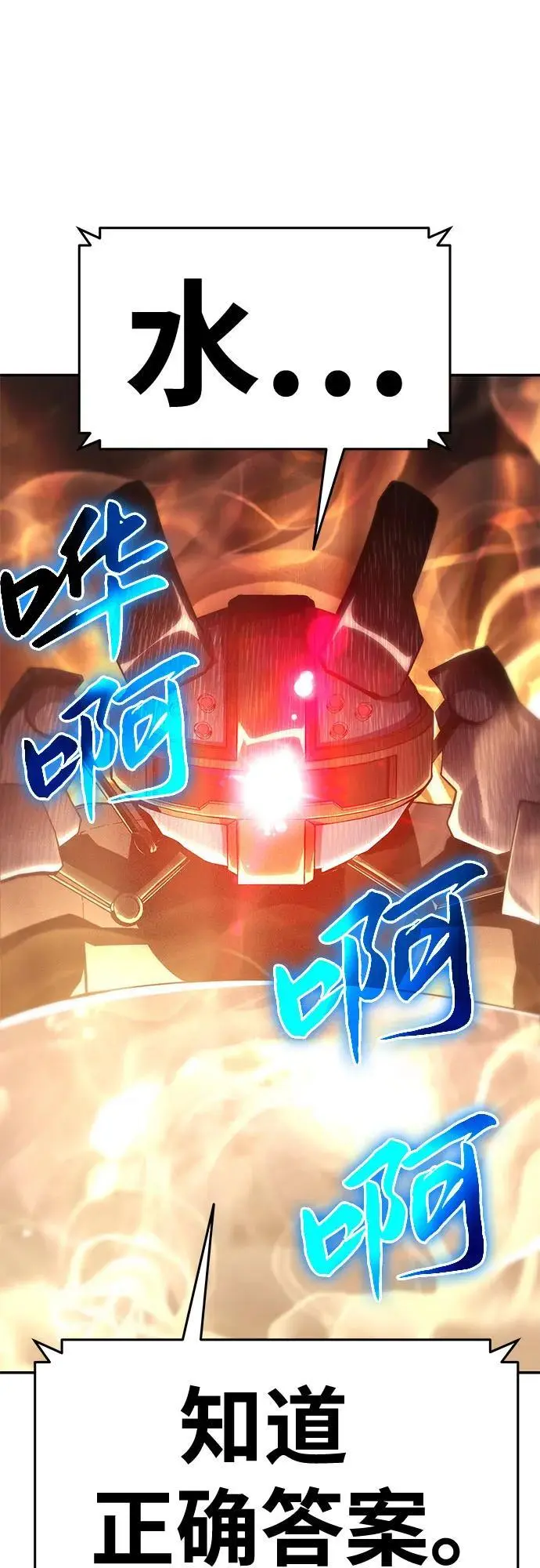 [第28话] 闭嘴你这个恶魔 第59页