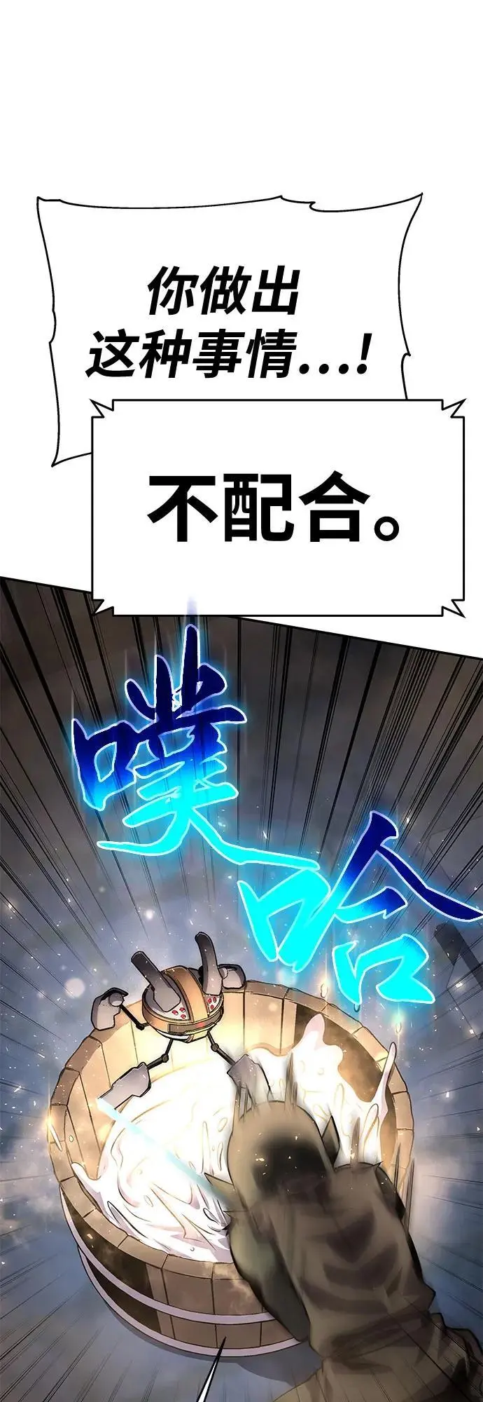 [第28话] 闭嘴你这个恶魔 第67页