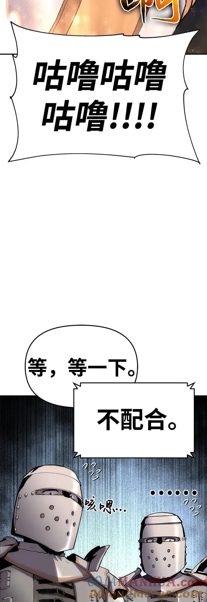 [第28话] 闭嘴你这个恶魔 第69页