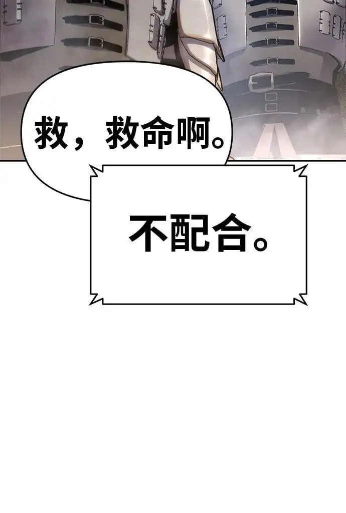 [第28话] 闭嘴你这个恶魔 第70页