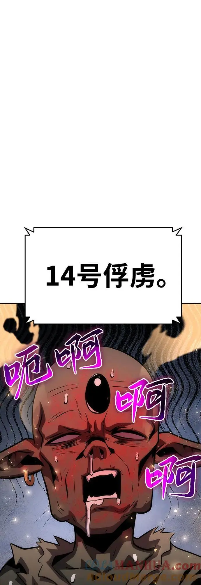 [第28话] 闭嘴你这个恶魔 第73页