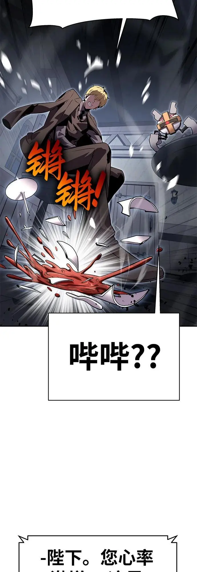 [第28话] 闭嘴你这个恶魔 第92页