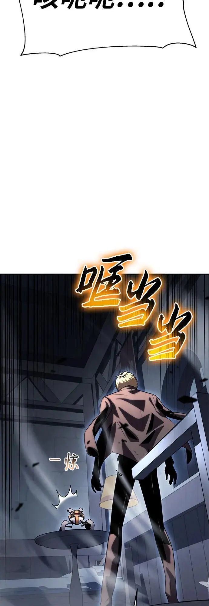 [第28话] 闭嘴你这个恶魔 第95页