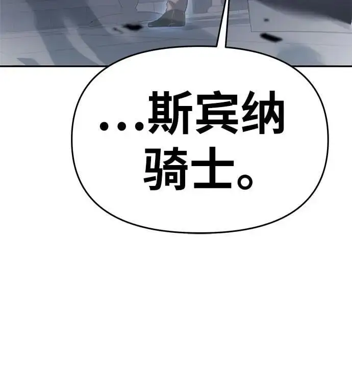 [第28话] 闭嘴你这个恶魔 第96页