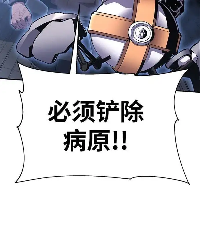 [第28话] 闭嘴你这个恶魔 第100页