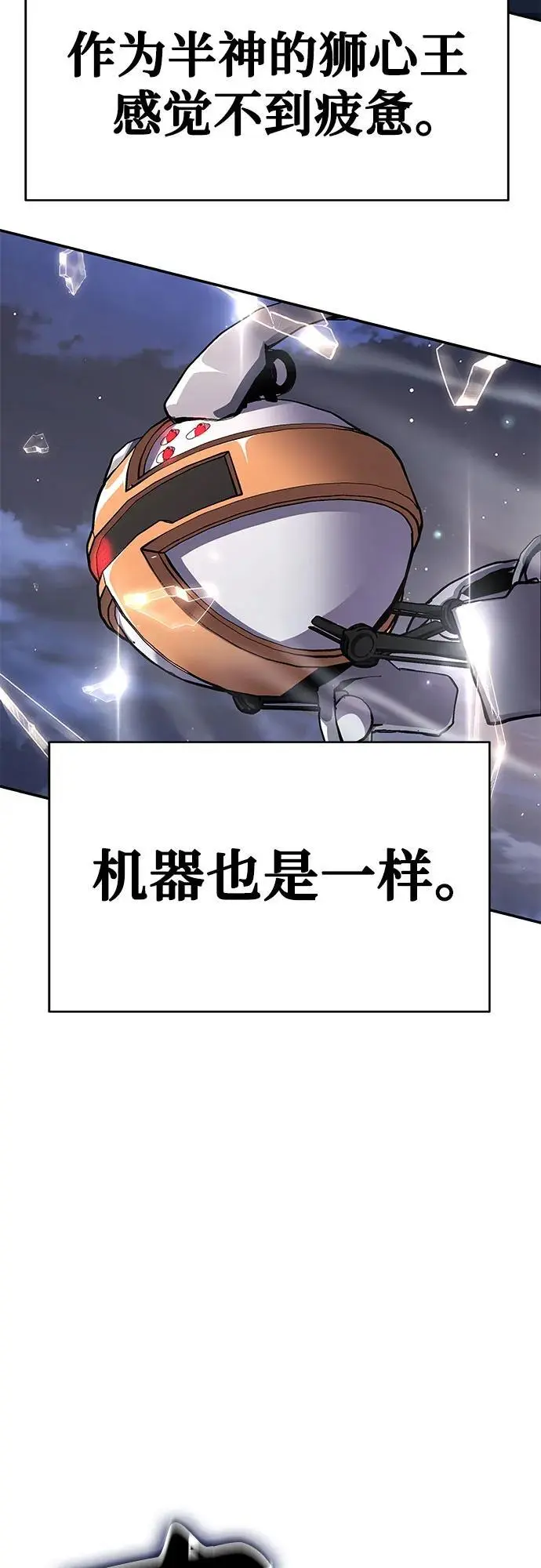 [第28话] 闭嘴你这个恶魔 第102页