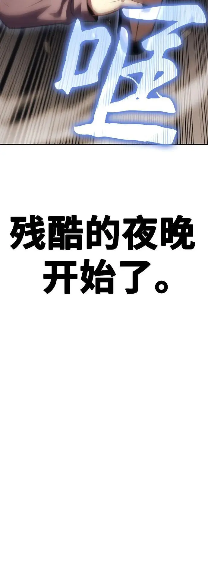 [第28话] 闭嘴你这个恶魔 第106页