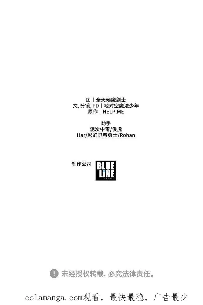 [第28话] 闭嘴你这个恶魔 第107页