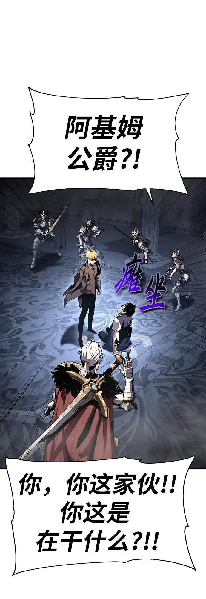 [第27话] 决绝的恶魔屠杀者 第4页
