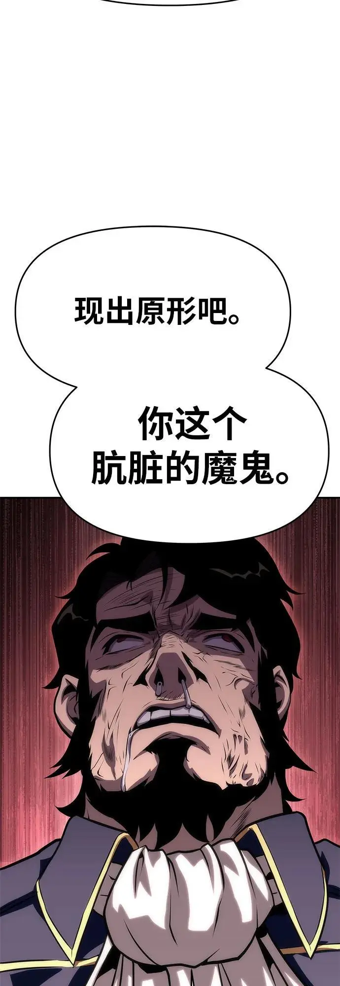 [第27话] 决绝的恶魔屠杀者 第11页