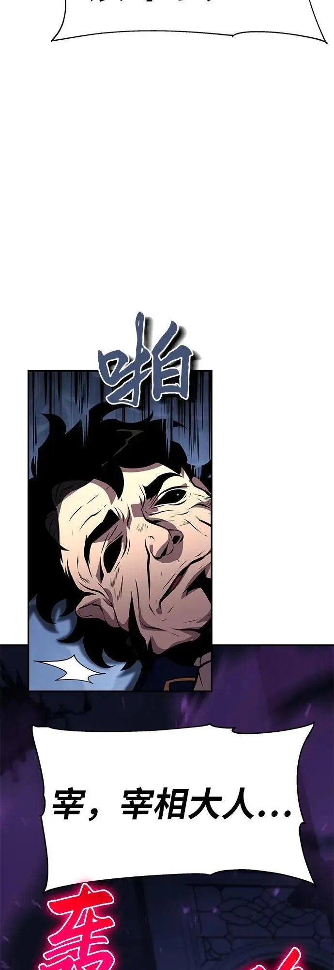 [第27话] 决绝的恶魔屠杀者 第14页