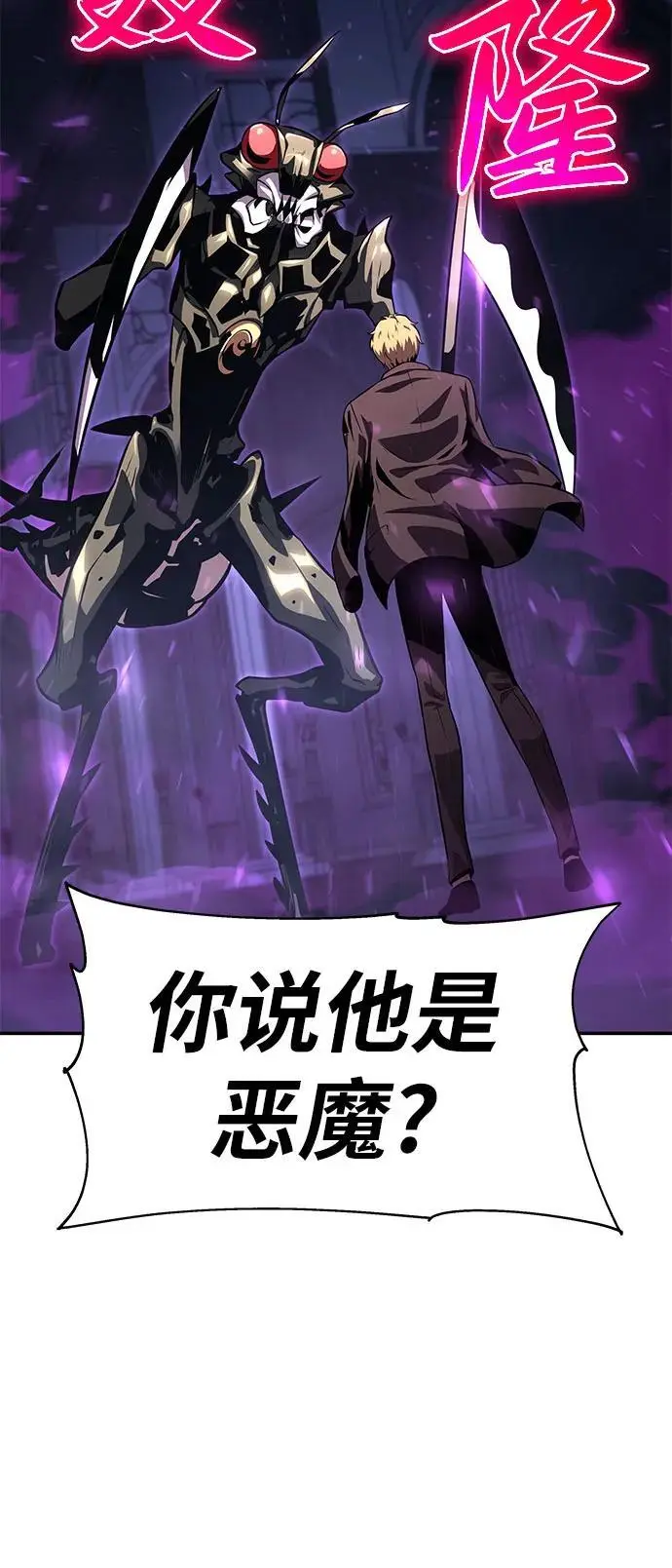 [第27话] 决绝的恶魔屠杀者 第15页