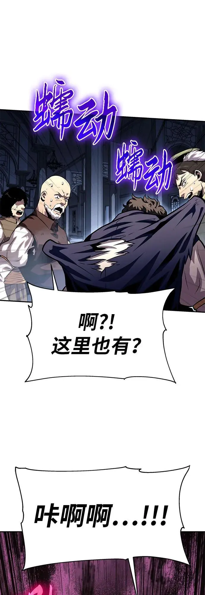 [第27话] 决绝的恶魔屠杀者 第16页
