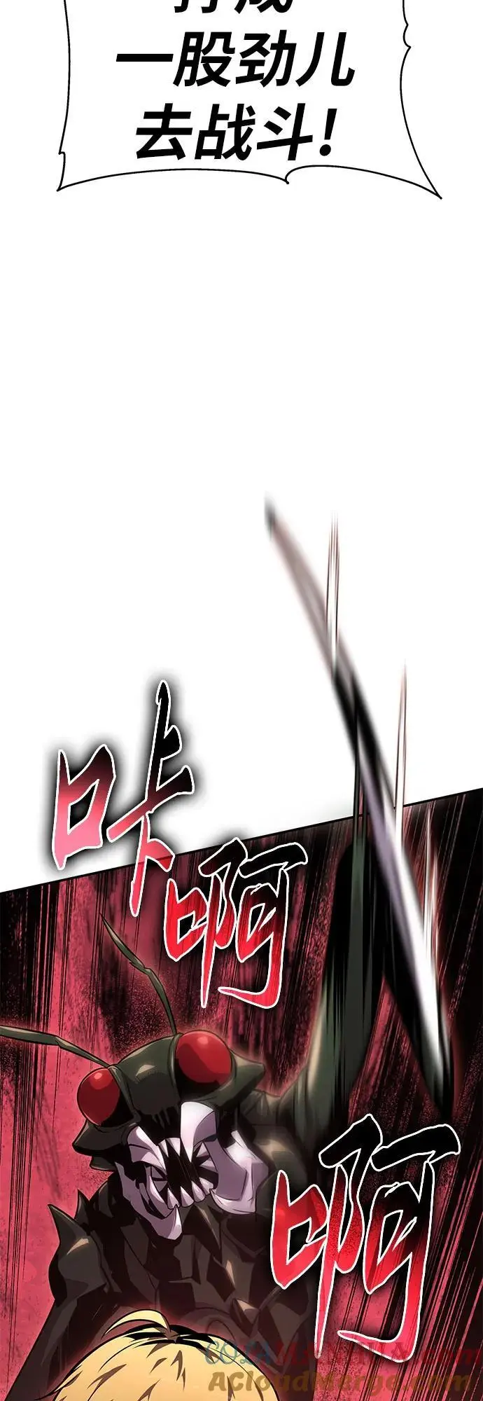 [第27话] 决绝的恶魔屠杀者 第21页