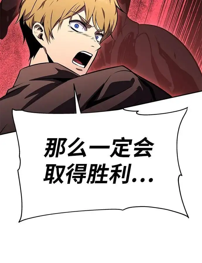 [第27话] 决绝的恶魔屠杀者 第22页