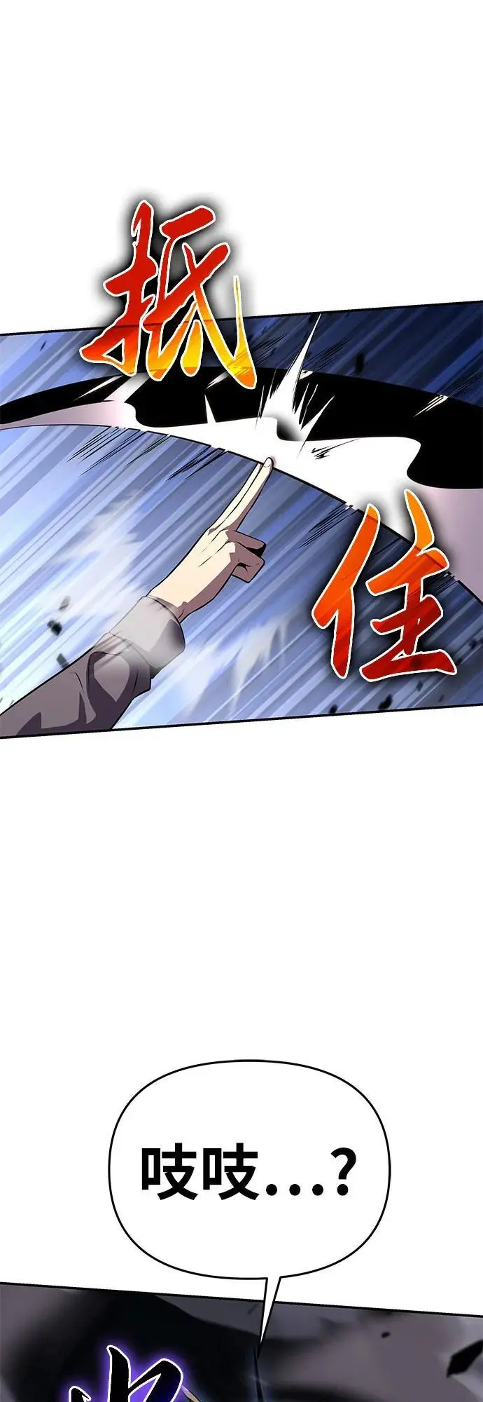 [第27话] 决绝的恶魔屠杀者 第23页