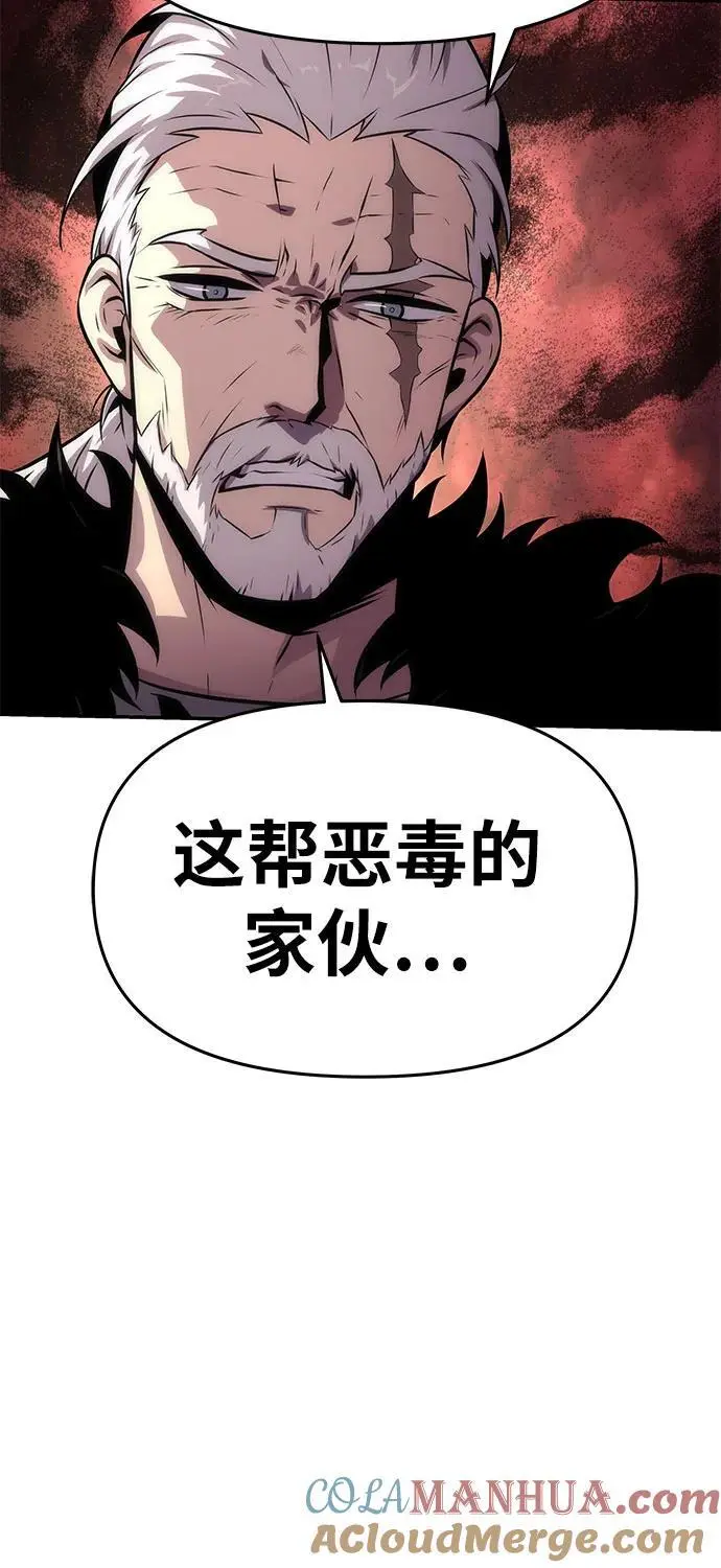 [第27话] 决绝的恶魔屠杀者 第29页