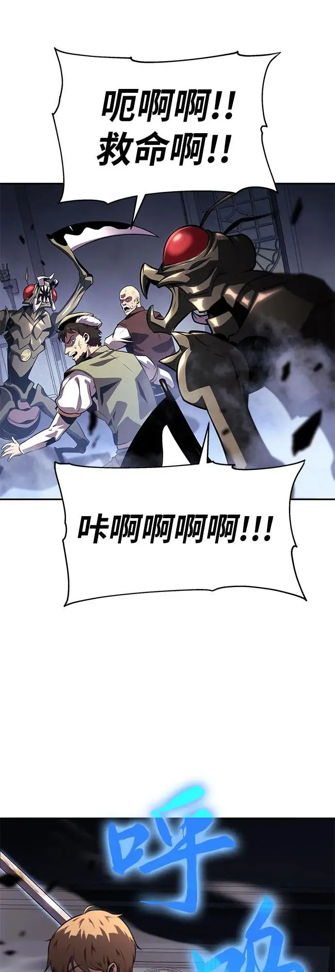 [第27话] 决绝的恶魔屠杀者 第30页