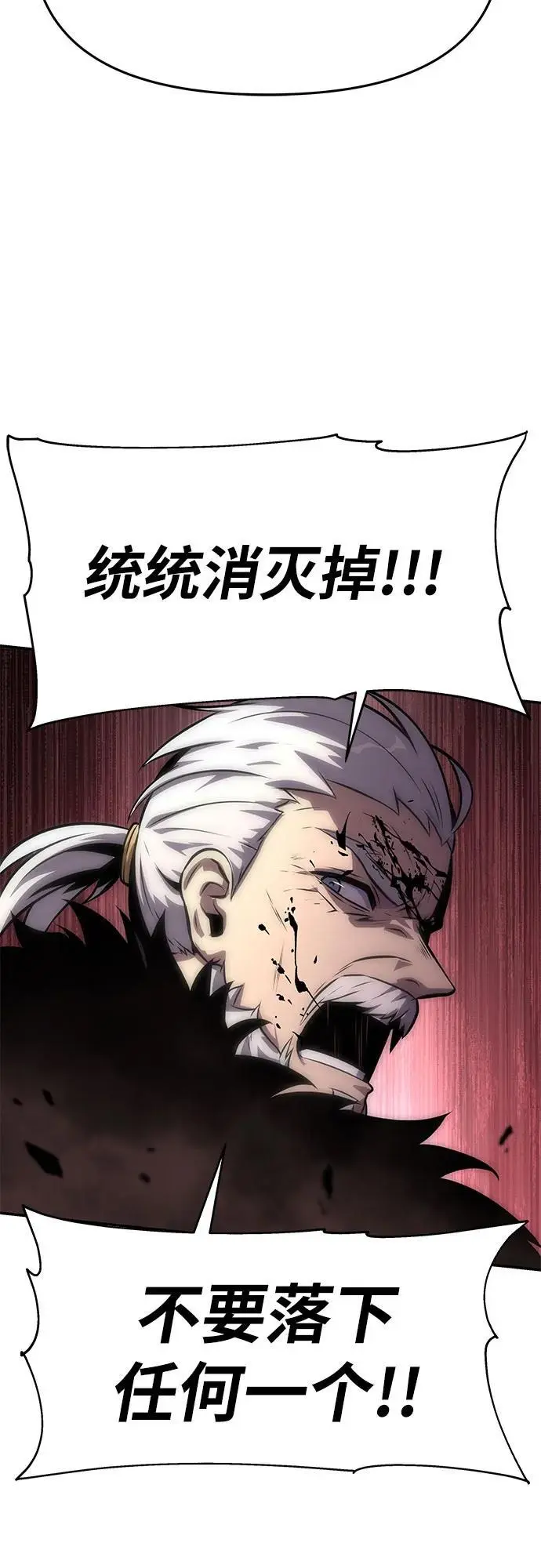 [第27话] 决绝的恶魔屠杀者 第35页