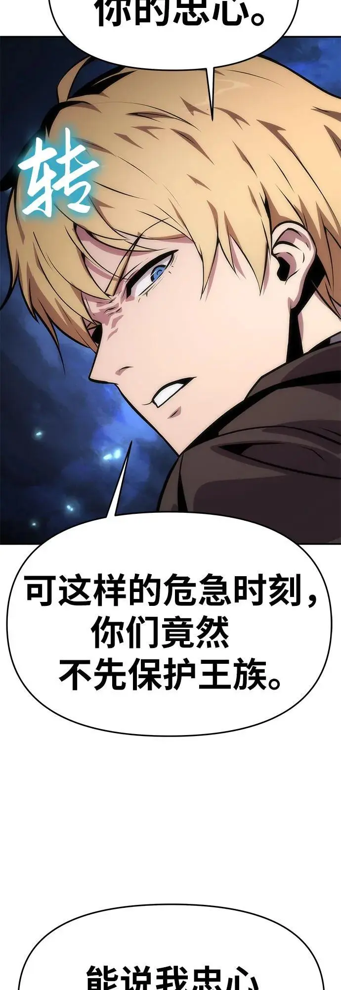 [第27话] 决绝的恶魔屠杀者 第43页