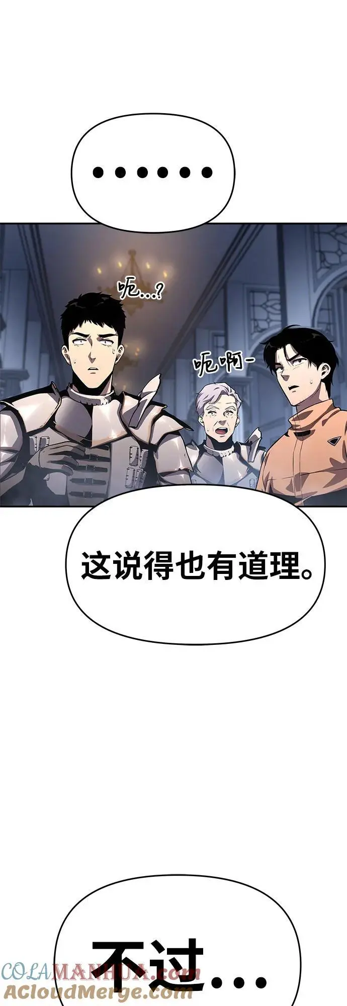 [第27话] 决绝的恶魔屠杀者 第45页