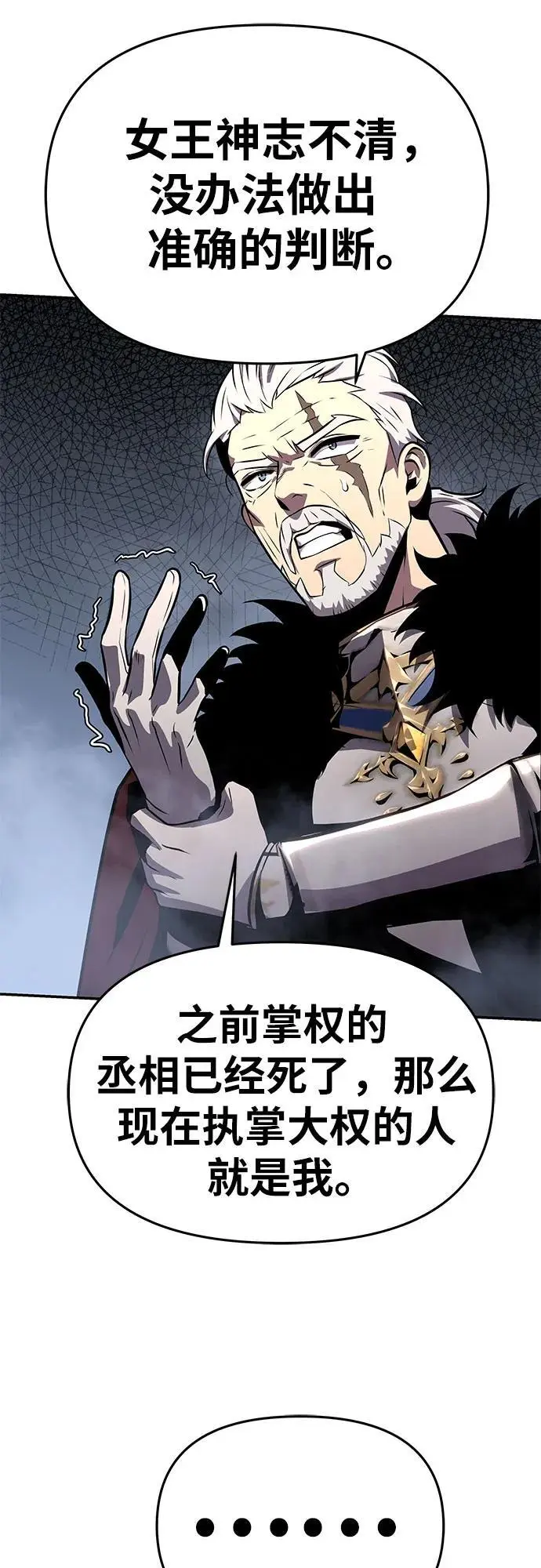 [第27话] 决绝的恶魔屠杀者 第50页
