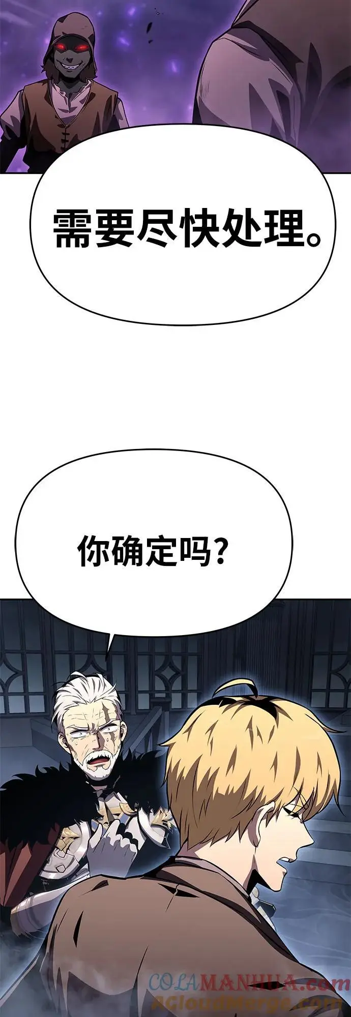 [第27话] 决绝的恶魔屠杀者 第53页