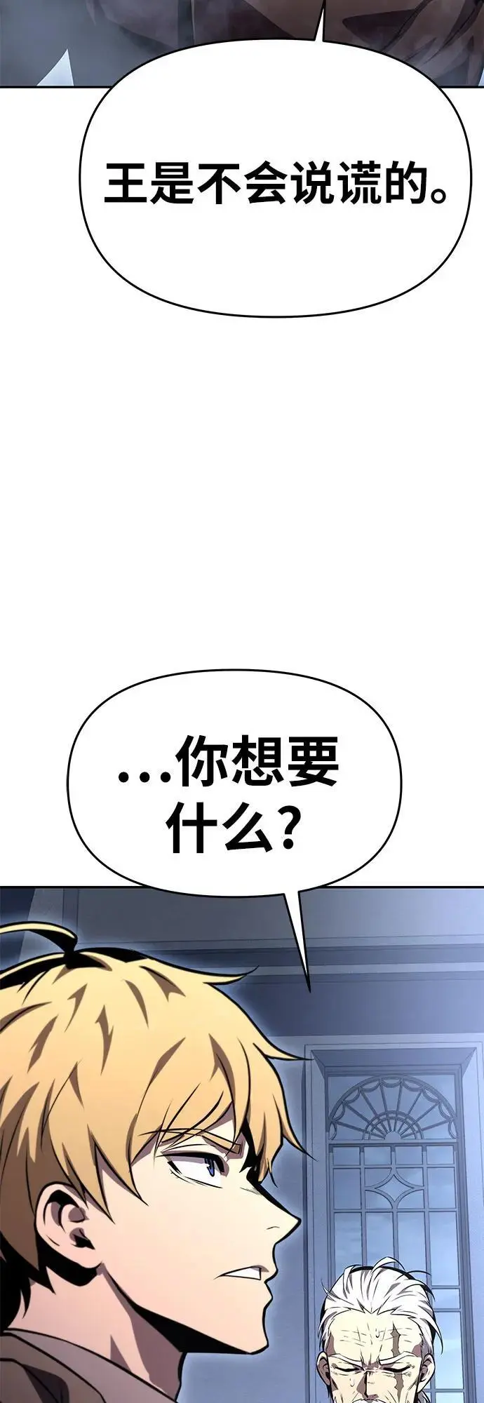 [第27话] 决绝的恶魔屠杀者 第54页