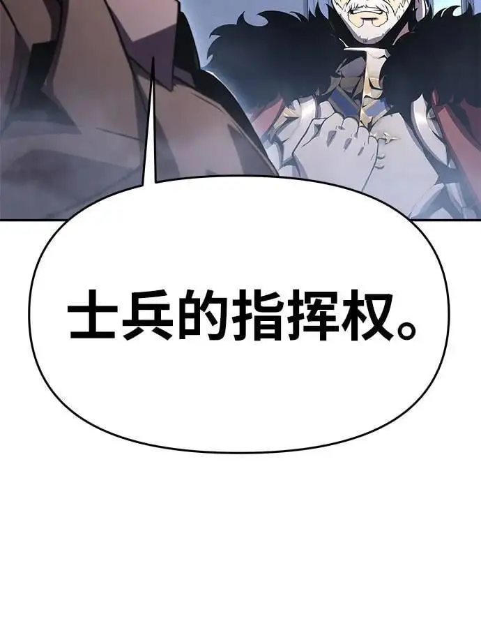 [第27话] 决绝的恶魔屠杀者 第55页