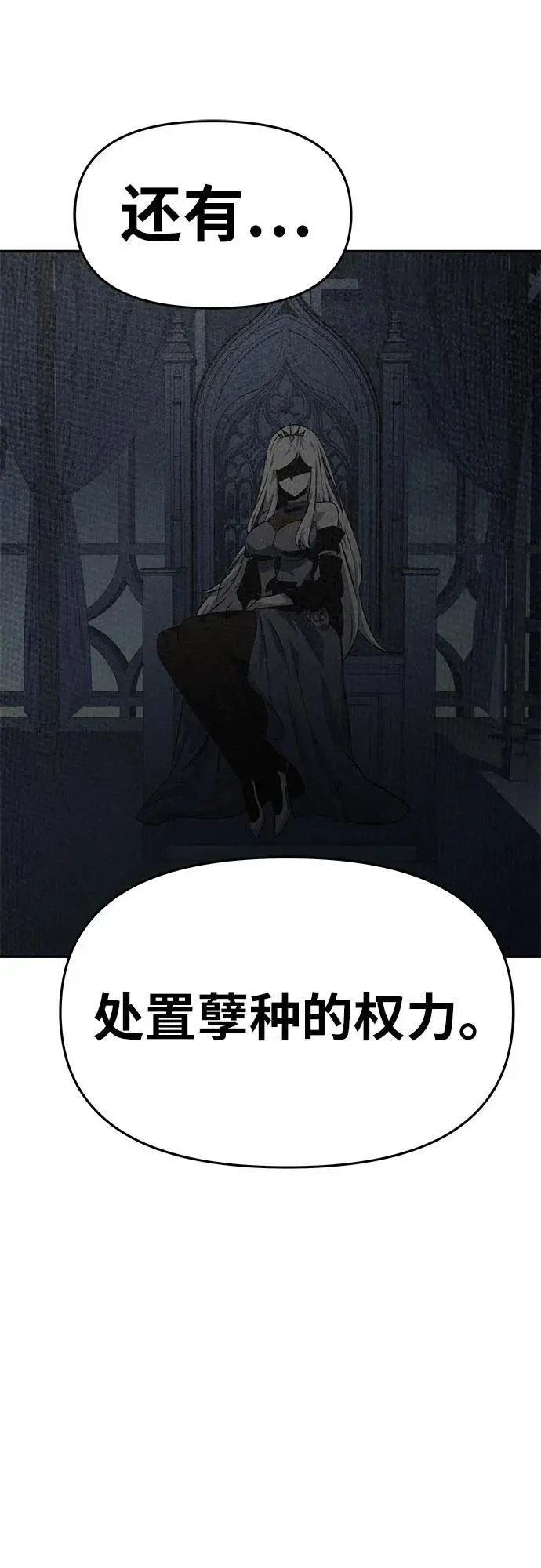 [第27话] 决绝的恶魔屠杀者 第56页