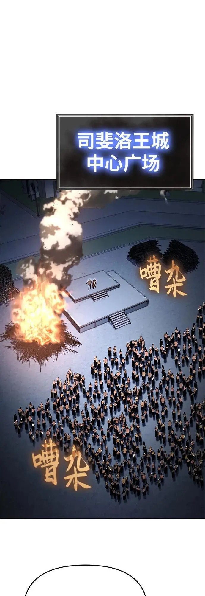 [第27话] 决绝的恶魔屠杀者 第60页