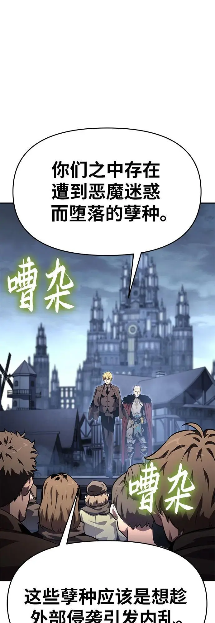 [第27话] 决绝的恶魔屠杀者 第63页