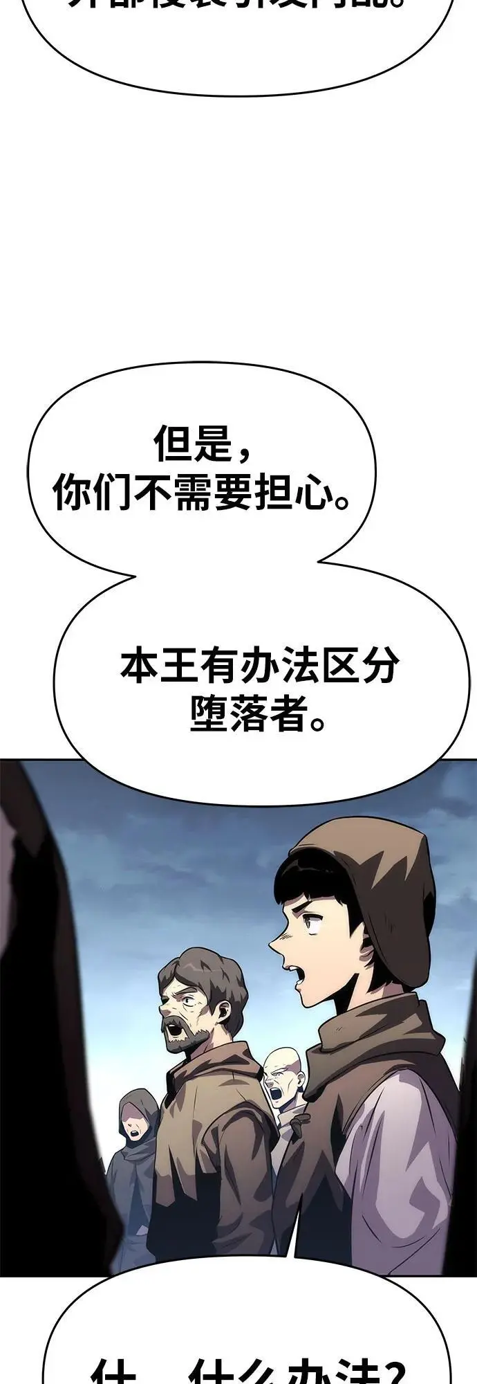 [第27话] 决绝的恶魔屠杀者 第64页