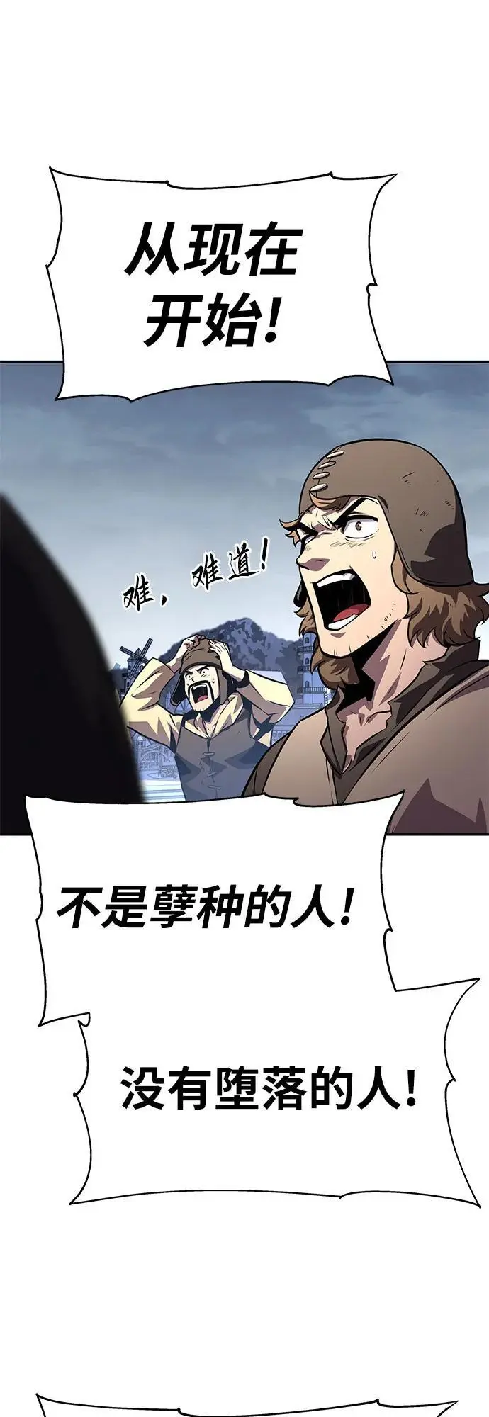 [第27话] 决绝的恶魔屠杀者 第67页