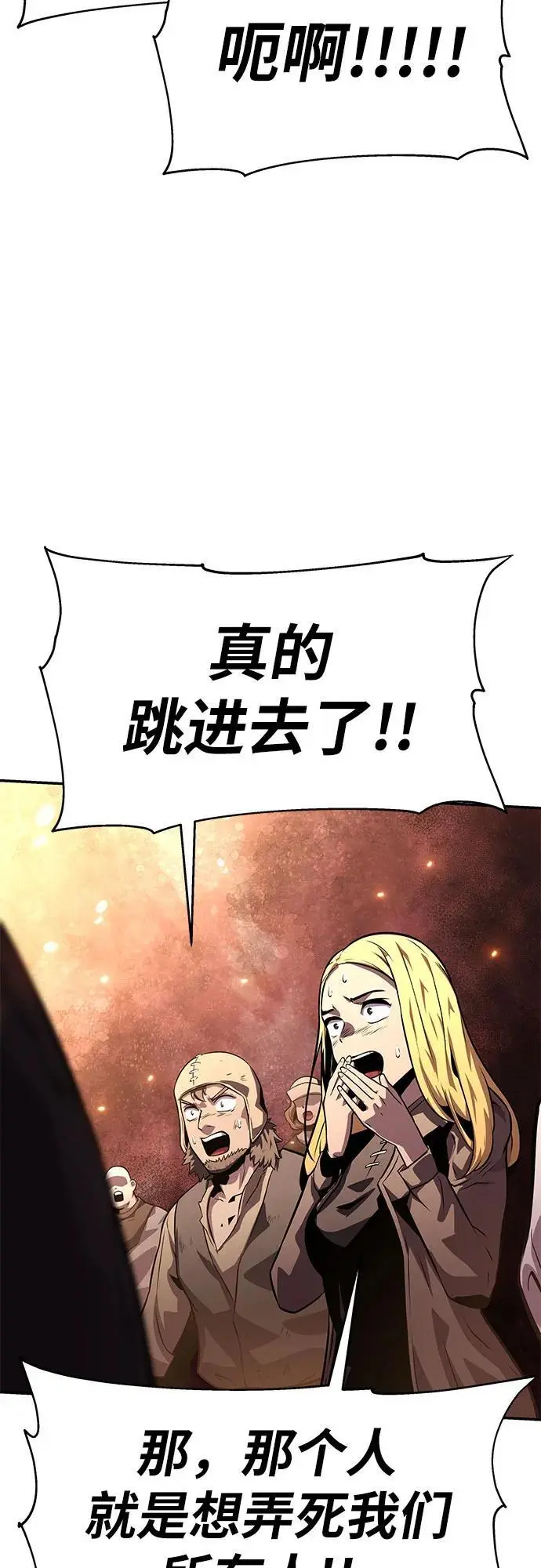[第27话] 决绝的恶魔屠杀者 第71页