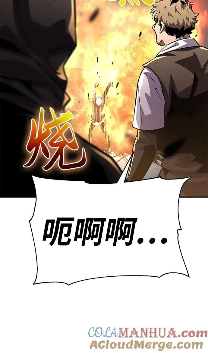 [第27话] 决绝的恶魔屠杀者 第73页