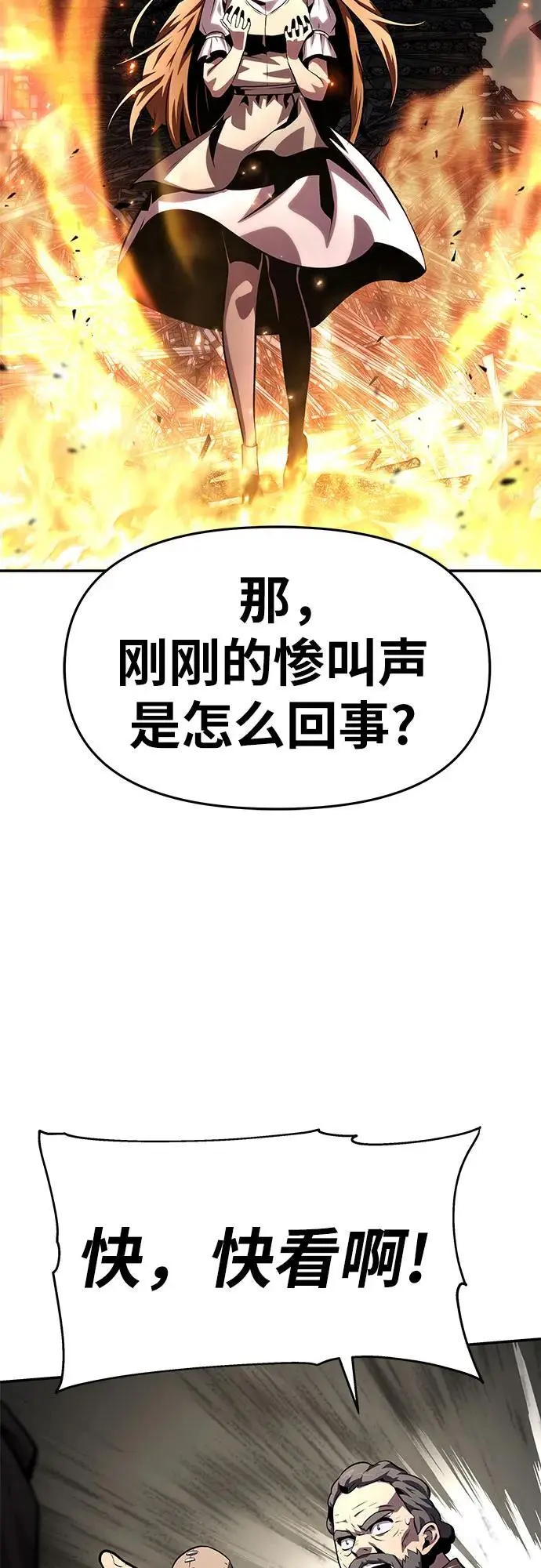 [第27话] 决绝的恶魔屠杀者 第75页