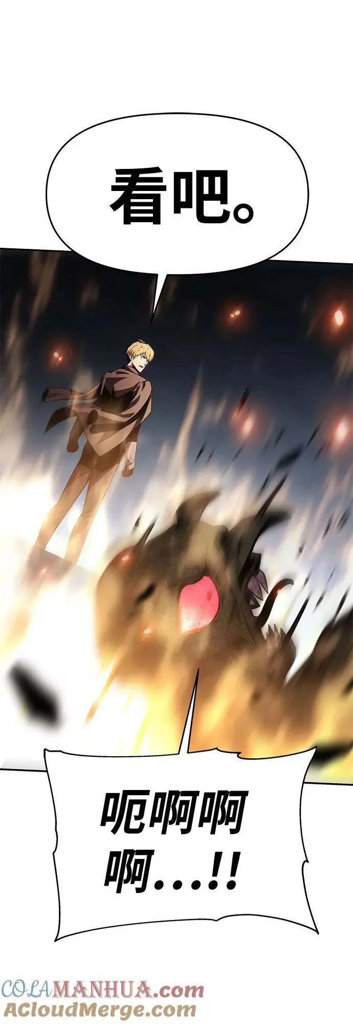 [第27话] 决绝的恶魔屠杀者 第77页